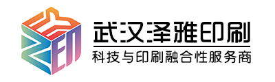 武漢包裝印刷廠_包裝盒印刷_包裝印刷設(shè)計_包裝盒印刷制作_武漢包裝公司 - 武漢澤雅印刷包裝